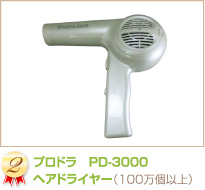 �ץ��ɥ� PD-3000 �إ��ɥ饤�䡼
