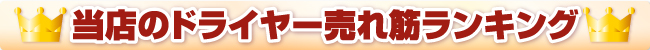 ��Ź�Υɥ饤�䡼���ڥ�󥭥�