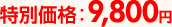 ���̲��ʡ�9800��