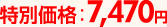 ���̲���7,470��