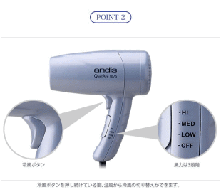 アンディスペット用ドライヤー　特徴２