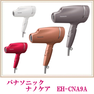 パナソニック　ＥＨ-ＣＮＡ9A