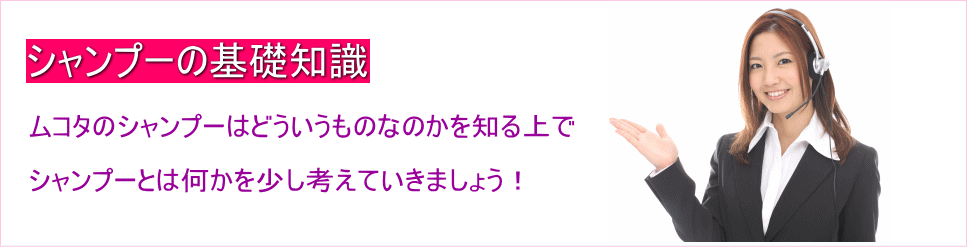 痛みによるパサツキ、まとまらない髪、ムコタの毎日のヘアケアで改善していきませんか？